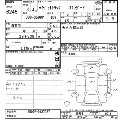 Daihatsu HIJET TRUCK