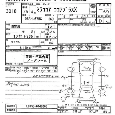 Daihatsu MIRA