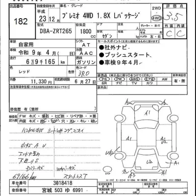 Toyota Premio