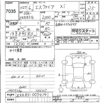 Toyota Esquire
