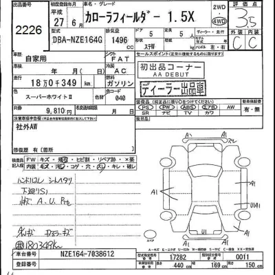 Toyota Corolla Fielder