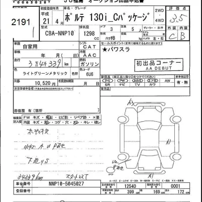Toyota Porte