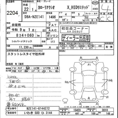 Toyota Corolla Axio