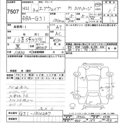 Honda AIRWAVE