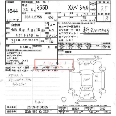 Daihatsu MIRA