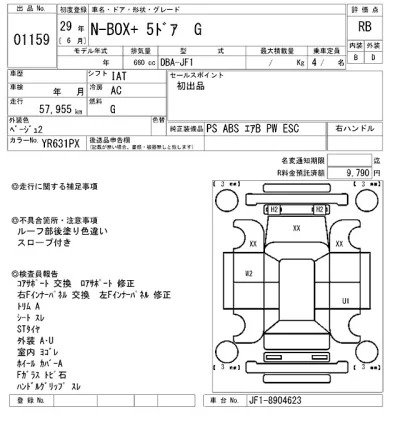 Honda N BOX PLUS