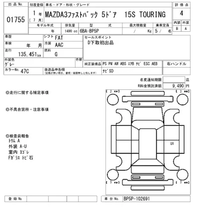 Mazda MAZDA3