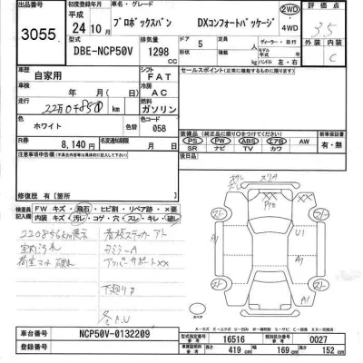 Toyota Probox