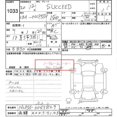 Toyota Succeed