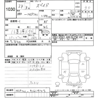 Toyota Spade