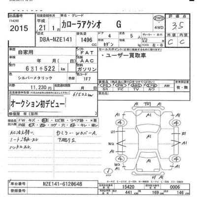 Toyota Corolla Axio