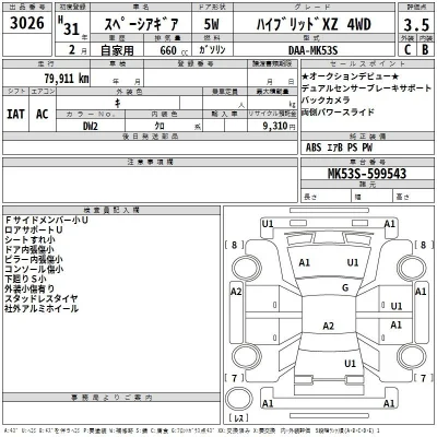 Suzuki SPACIA GEAR