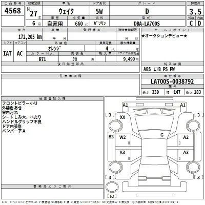 Daihatsu WAKE