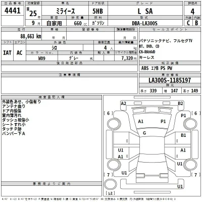 Daihatsu MIRA E S
