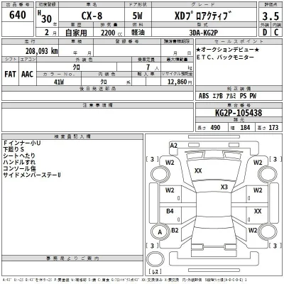 Mazda CX-8