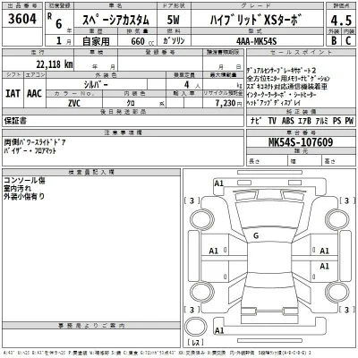 Suzuki SPACIA