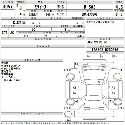 Daihatsu MIRA E S