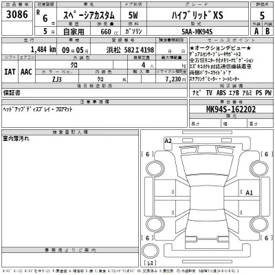 Suzuki SPACIA