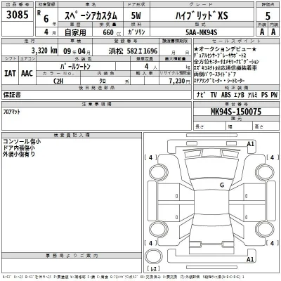Suzuki SPACIA