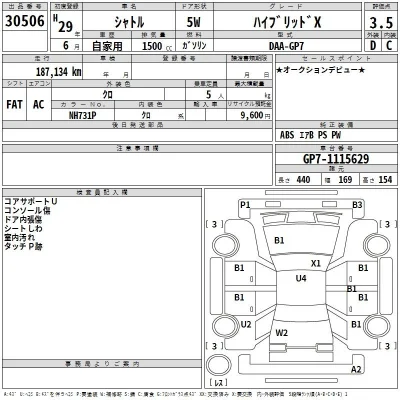 Honda SHUTTLE