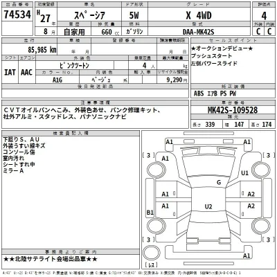 Suzuki SPACIA