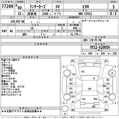 Mitsubishi LANCER