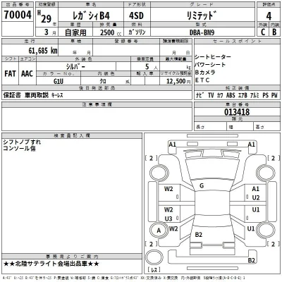 Subaru LEGACY B4