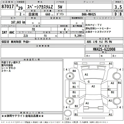 Suzuki SPACIA