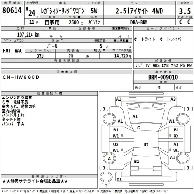 Subaru LEGACY