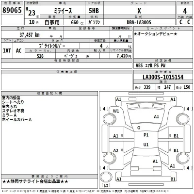 Daihatsu MIRA E S