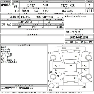 Daihatsu MIRA