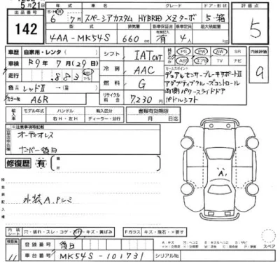 Suzuki SPACIA
