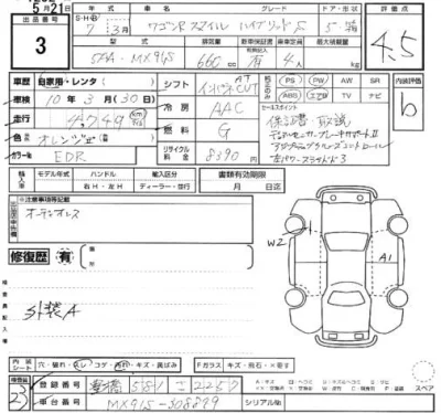Suzuki WAGON R SMILE