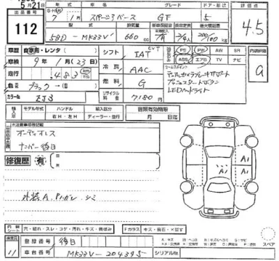 Suzuki SPACIA BASE