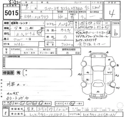 Suzuki SPACIA