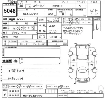 Suzuki SPACIA