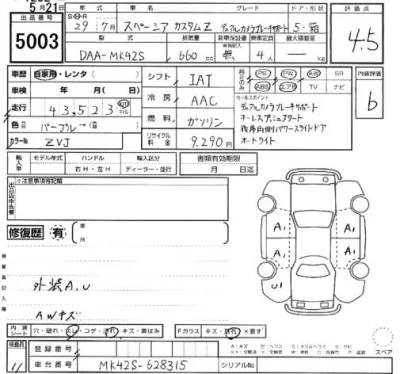 Suzuki SPACIA