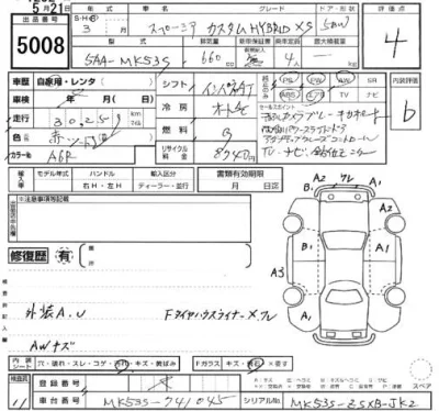 Suzuki SPACIA