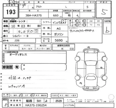 Suzuki ALTO