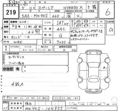 Suzuki SPACIA