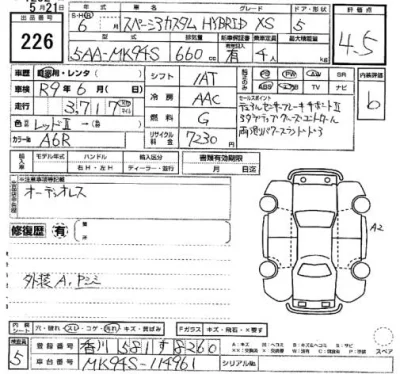 Suzuki SPACIA
