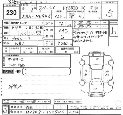 Suzuki SPACIA