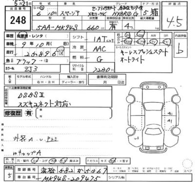 Suzuki SPACIA