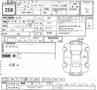 Suzuki WAGON R SMILE