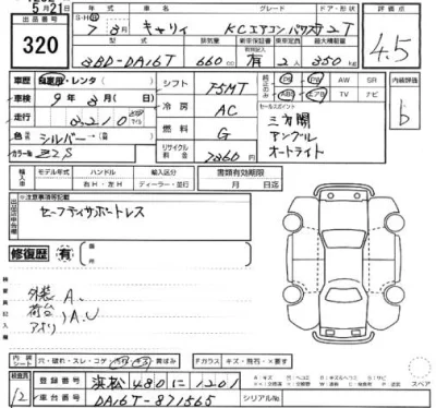 Suzuki CARRY TRUCK