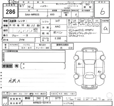 Suzuki HUSTLER