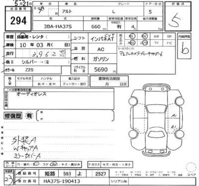 Suzuki ALTO