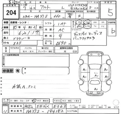 Suzuki ALTO
