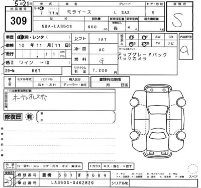 Daihatsu MIRA E S