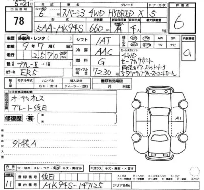 Suzuki SPACIA